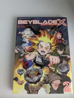 BEYBLADE X 2
