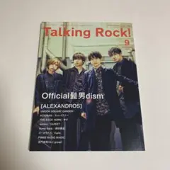 Talking Rock! 2019年9月号