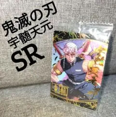 BANDAI鬼滅の刃 ウエハース7キャラクターカード宇髄天元SR未開封