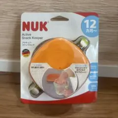 NUK Active Snack Keeper 12ヶ月〜　ヌーク　お菓子入れ