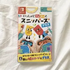 いっしょにチョキッと スニッパーズ プラス