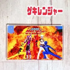 ゲキレンジャー/アクリルマグネット/スーパー戦隊展