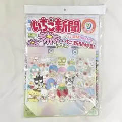 【新品】サンリオキャラクターズ　いちご新聞9月号 50thレインボーMIX