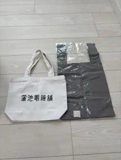 [現品限り]2点セット 蒲池眼鏡舗 フレシャス トートバッグ