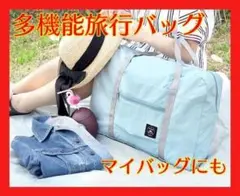 ネイビー 折り畳み バッグ キャリーバッグ ボストンバッグ 旅行 ユニセックス
