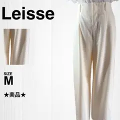 【美品】ワイドパンツ タック バックゴム ストレッチ クリーム色 リエス