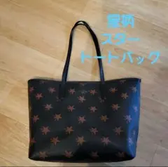 コーチ スタープリント 星 トート マザーズバッグ PC可能 肩掛け COACH