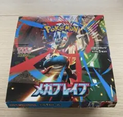 ポケモンカード メガブレイブ 1BOX分