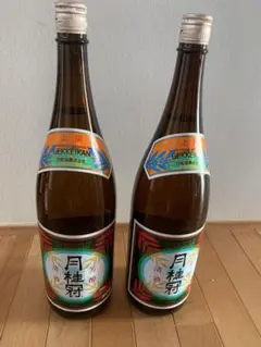 月桂冠 2本