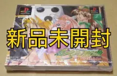 【新品未開封】悠久幻想曲 ensemble PS1