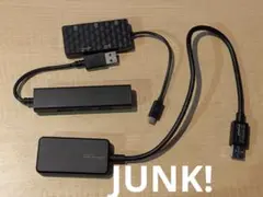 USB ハブ 3 個(JUNK)