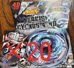 新品★国内正規品★希少★クライスシグナス145WD 2025年最新】クライスシグナス145WDの人気アイテム - メルカリ