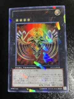 遊戯王 ヴァイロンディシグマ DT12 ウルトラ 1枚