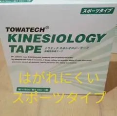 キネシオロジーテープ 一巻 スポーツタイプ テーピング業務サイズ3.75