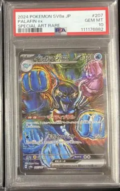 Item thumbnail for item 9cf1a1dd-6c87-4d59-b23f-83bade88f4d3