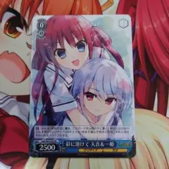 彩に溶けて　天音＆一姫