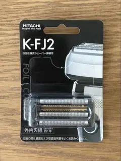 2025年最新】日立シェーバー替刃 k-fj2の人気アイテム - メルカリ