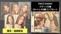 TWICE ENEMY ツウィ CD+トレカコンプセット
