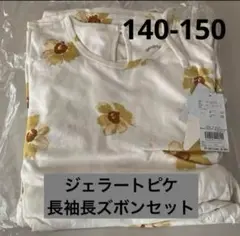 ジェラートピケ 中古 スイカ柄 セットアップ キッズ ジュニア 140〜150 ジェラートピケ 中古 スイカ柄 セットアップ キッズ ジュニア