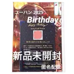 【新品未開封】ユーハン★2025バースデー思い出付きブロマイド★あくねこaknk