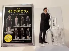 イチケイのカラス　アクリルスタンド　コンプリート Amazon.co.jp: 竹野内豊 アクスタ アクリルスタンド イチケイの