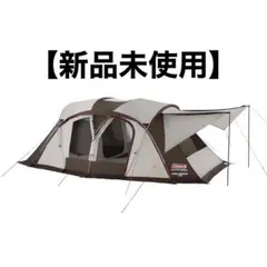 【新品未使用】コールマン Coleman 4S ワイド2ルーム カーブ