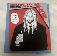 サカモトデイズ ジャンプショップ フェア 特典カード 神々廻