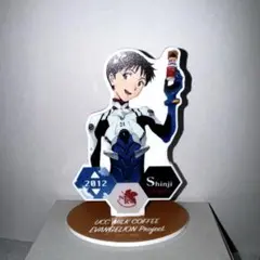 めもすた！ シンジ