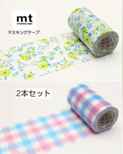 mt CASA Shade マスキングテープ 2本セット （送料込み）