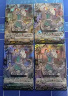 電波怪獣 ウェイビロス　4枚