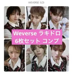 BOYNEXTDOOR BOYLIFE ウィバショ ラキドロ 6枚セット①