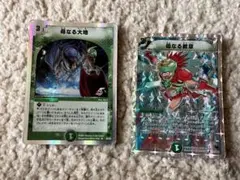 母なる大地　母なる紋章　セット