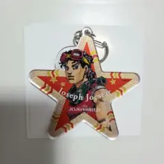 ジョジョの奇妙な冒険　ジョジョワールド　ジョセフ・ジョースター