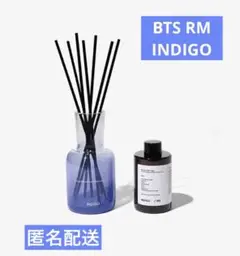 防弾少年団(BTS) - 【値下げ】Indigo RM ディフューザー　BTS 【5/26まで出品】 防弾少年団(BTS) - 【値下げ】Indigo RM ディフューザー BTS 【5