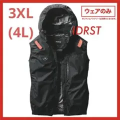 3XL(4L)BK 送料込み BURTLE AIR CRAFT ベスト 単体