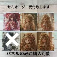レアパネル　女の子柄Ｐセット　裁断済み　６枚セット
