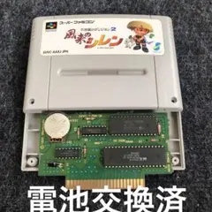 【SFC】風来のシレン
