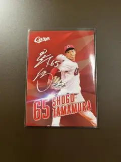 Carp 球場限定選手メニュートレカ 玉村昇悟 #65