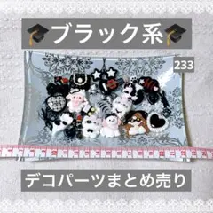 はるまき丼ぶり様 リクエスト 2点 まとめ商品