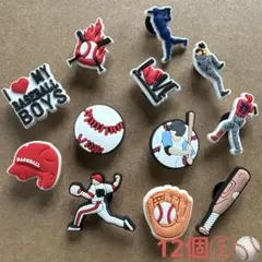 ジビッツ　野球　クロックス　スポーツ　12個　①
