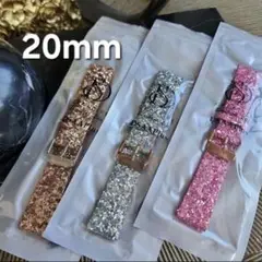20mm グリッターバンドセット 3色 新品