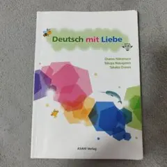 Deutsch mit Liebe 書き込みあり