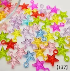 【137】星型アクリルパーツ 21㎜ 100個 350円