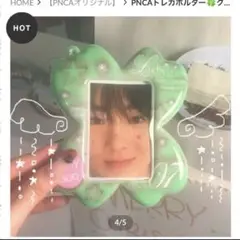 【匿名配送】PNCA PNCA wishコア　クローバー トレカケース