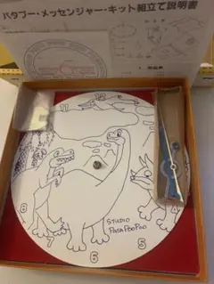 ハンドメイドの怪獣時計キット
