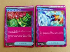 ポケモンカード　グッズ　2枚セット