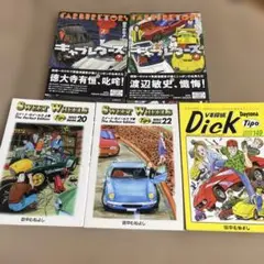 キャブレターズ 上下　他　5冊セット　田中むねよし