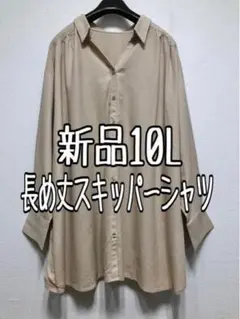 新品☆10L♪ベージュ系ナチュラルおしゃれスキッパーシャツ長め丈☆u529