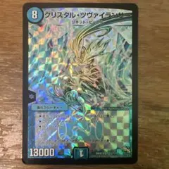 クリスタルツヴァイランサー