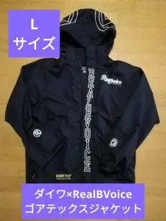 ダイワ×リアルビーボイス　ゴアテックス　ジャケット　パンツ　上下セット 2025年最新】ダイワ リアルビーボイスの人気アイテム - メルカリ